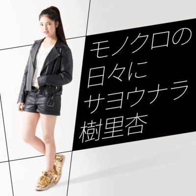 Monokurono hibini sayounara Front Cover