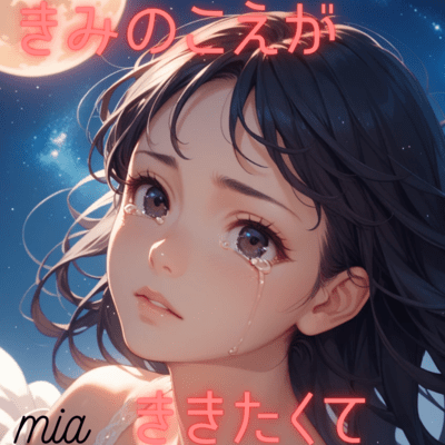 Longing for Your Voice Front Cover