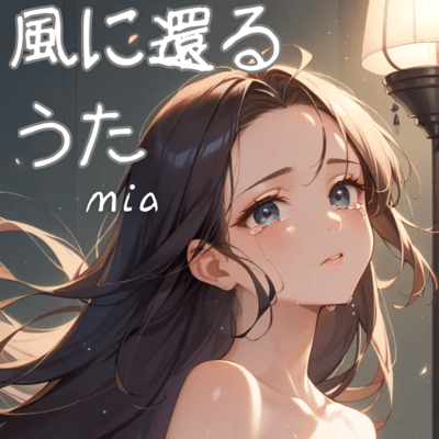 Windbound Front Cover