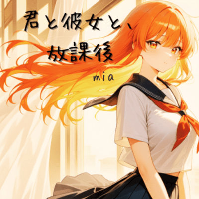 After School with You and Her Front Cover