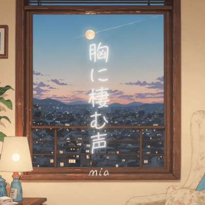 A Voice in My Heart Front Cover