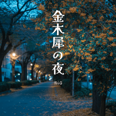 Golden Blossoms in the Night Front Cover