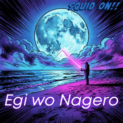 Egi wo Nagero Front Cover