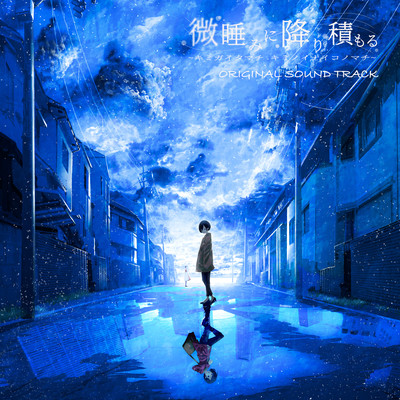 MADOROMI original sound track Front Cover