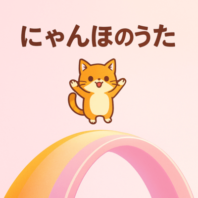 Let's Nyanho! (Let's Nyanho!) Front Cover