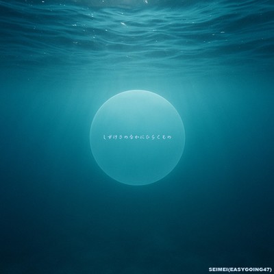 shizukesanonakanihirakumono Front Cover