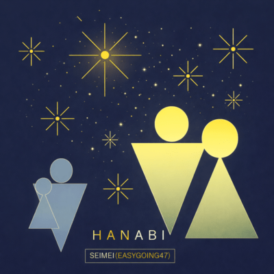 HANABI Front Cover