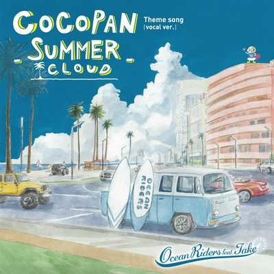 CoCoPAN -SUMMER CLOUD- (feat. Take) Front Cover