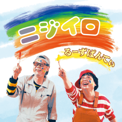 Nijiiro (SELECT1) Front Cover