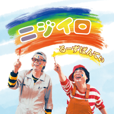 NIJIIRO SELECT2 Front Cover