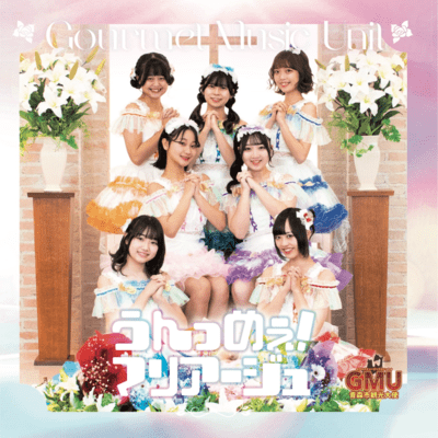 Unme!Mariage Front Cover