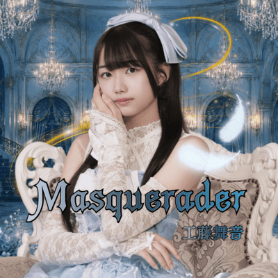Masqueraderのジャケット写真