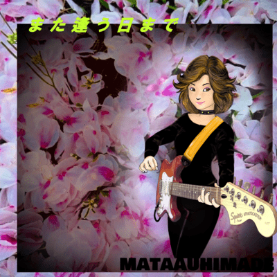 SAKURA Front Cover