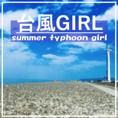 Summer typoon girl Front Cover