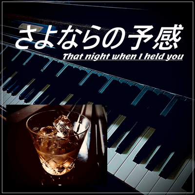 That night when I held you Front Cover