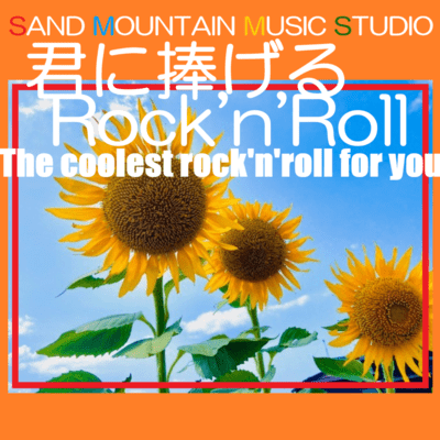 The coolest rock'n'roll for you Front Cover