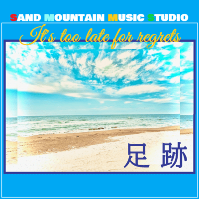 It's too late for regrets Front Cover