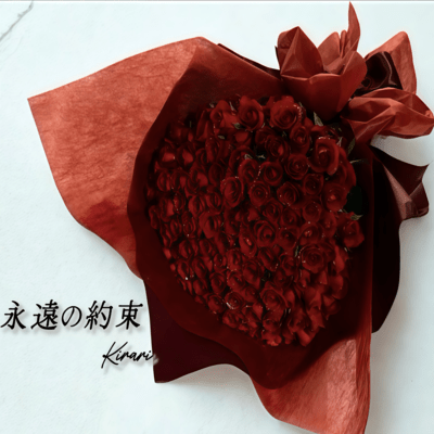 eternal promis Front Cover