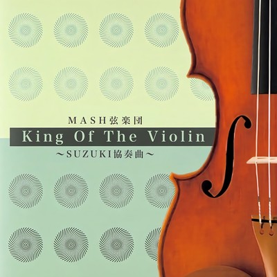 King Of The Violin ~SUZUKI協奏曲~のジャケット写真