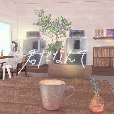 Kimi da Nante Front Cover