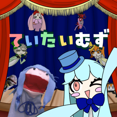 Tei Times (feat. Kotonoha Akane&Aoi, Iori Yuzuru & Rei Adachi) Front Cover