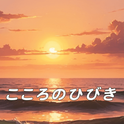 Echoes of the Heart Front Cover