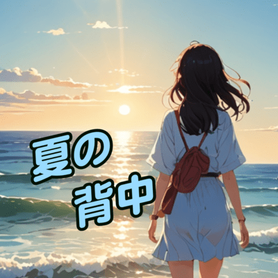 Summer back Front Cover