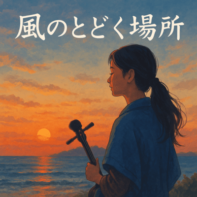 Where the Wind Reaches Front Cover