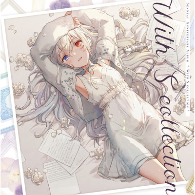 With S collection Front Cover