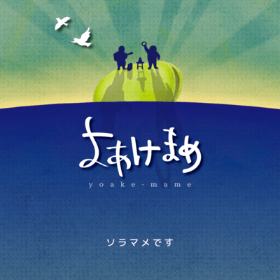 YOAKEMAME Front Cover