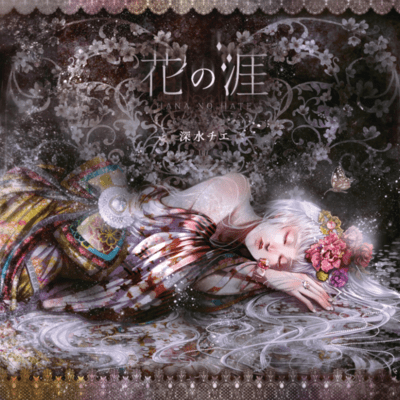 HANA NO HATE Front Cover