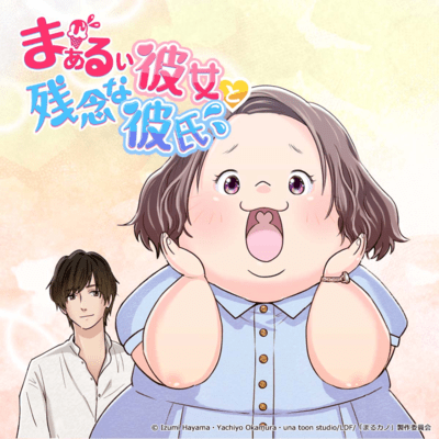 Chubby girlfriend & Pity boyfriend - soundtrack Front Cover