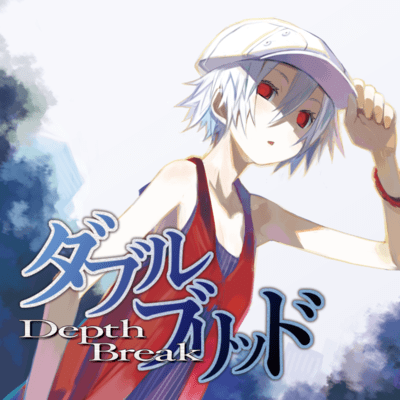ダブルブリッド - Depth Break -のジャケット写真
