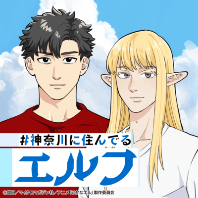 KANAGAWA ELVES - soundtrack Front Cover