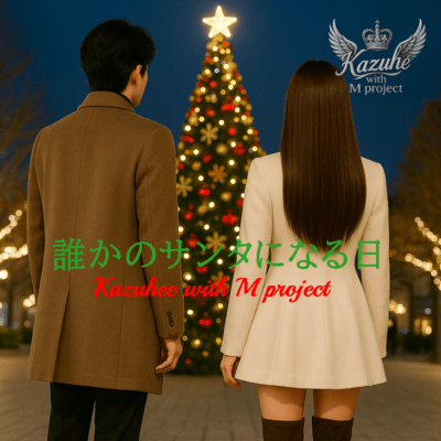 darekanosanntaninaruhi Front Cover