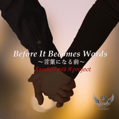 Before It Becomes Words Front Cover