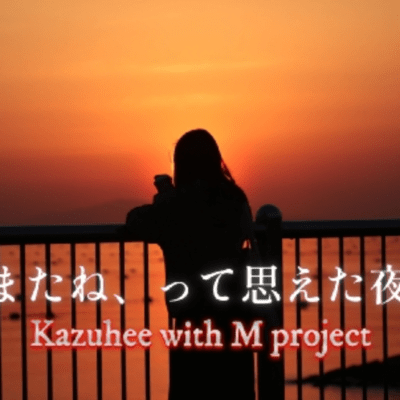 matanetteomoetayoru Front Cover