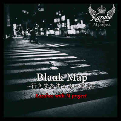 Blank Map ~行き先を決めないまま~のジャケット写真
