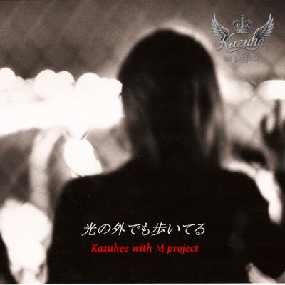 hikarinosotodemoaruiteru Front Cover