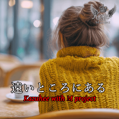 tooitokoroniaru Front Cover