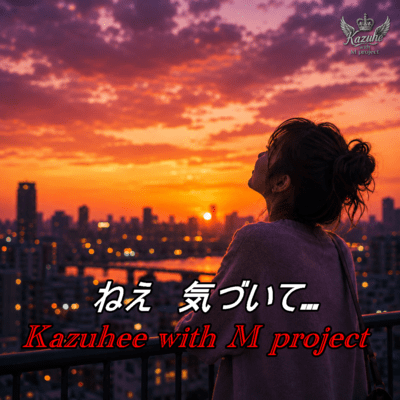 nee kiduite Front Cover