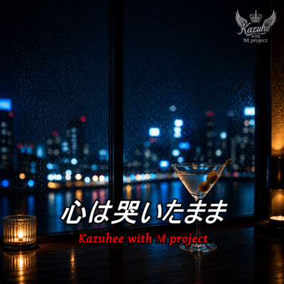 kokorohanaitamama Front Cover