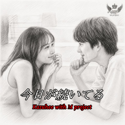 kyougatuduiteru Front Cover