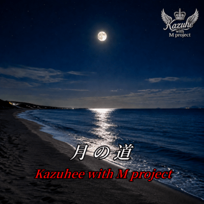 tukinomiti Front Cover
