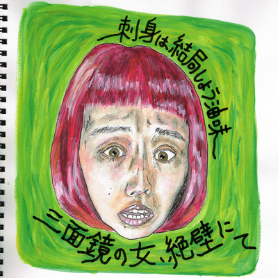 A woman standing on the edge of a cliff carries a three-way mirror Front Cover