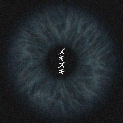 Zukizuki Front Cover