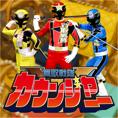 PurchaseRangers Kaungers Theme Front Cover