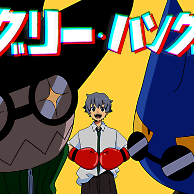 hungry-hungry (feat. HATSUNE MIKU) Front Cover