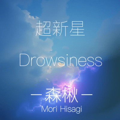 supernova / Drowsiness Front Cover