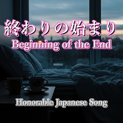 Beginning of the End Front Cover